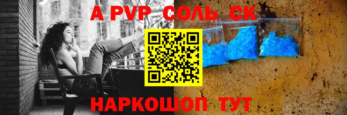 APVP крисы CK  Alpha PVP Соль  A-PVP мука  Калуга  Вход с VPN 