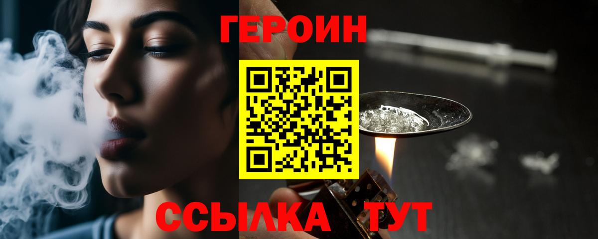 Героин белый  ГЕРОИН  Калуга  Вход с VPN 