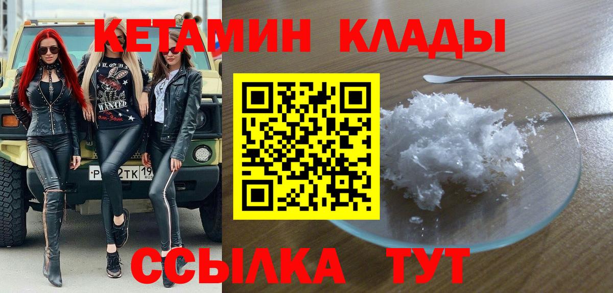 Кетамин ketamine  КЕТАМИН ketamine  Калуга  mega как войти  Вход с VPN 