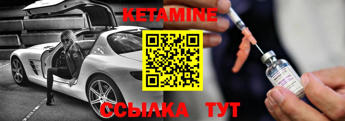 КЕТАМИН VHQ Калуга