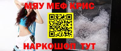 мефедрон VHQ Кунгур