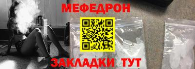 мефедрон VHQ Кунгур