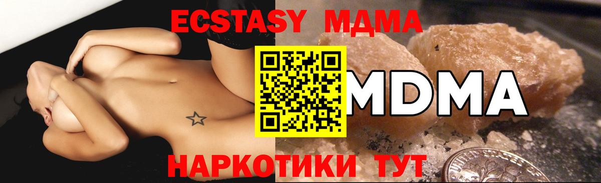 Калуга  MDMA  Вход с VPN  MDMA молли 