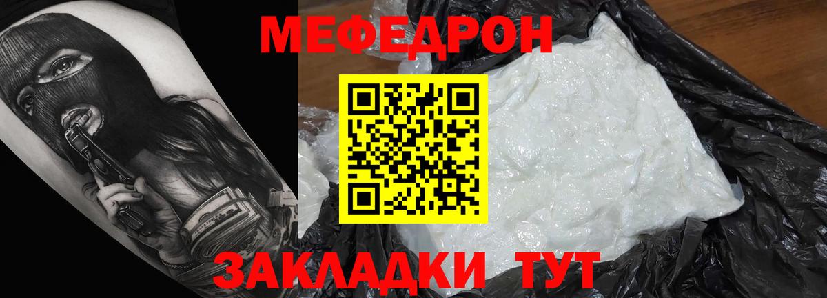 Калуга  Меф mephedrone  МЕФ мяу мяу  Мефедрон  Вход с VPN 