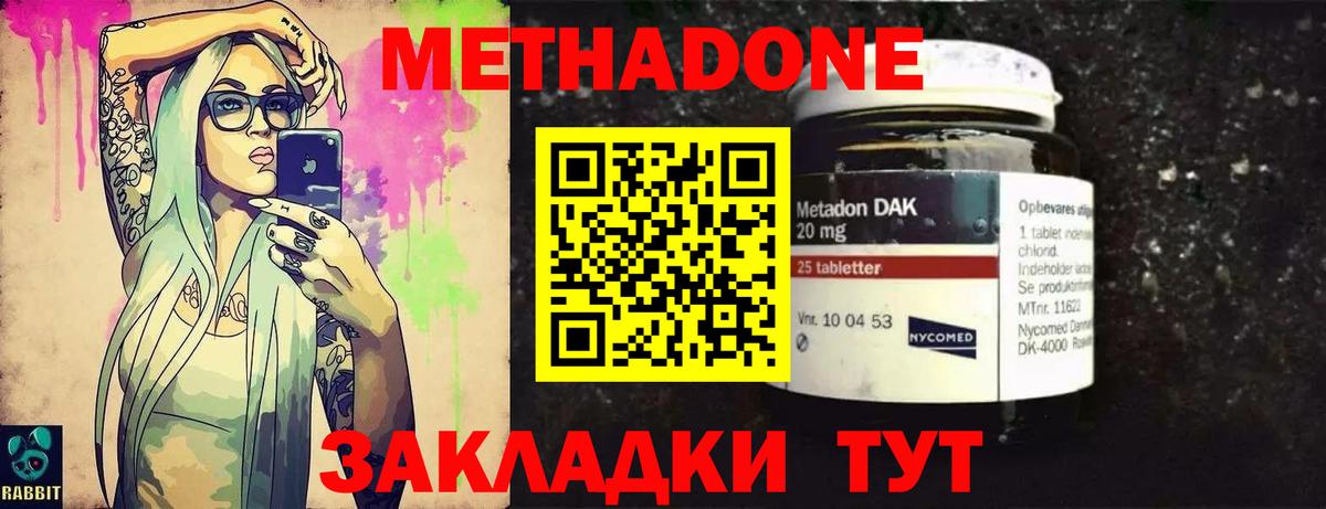 OMG онион  Метадон мёд  Калуга  Вход с VPN  Метадон VHQ 