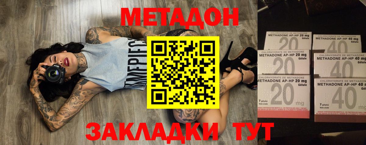 МЕТАДОН белоснежный Калуга