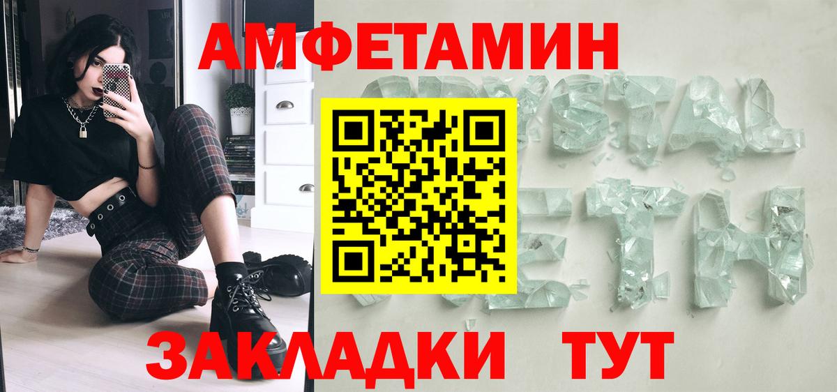 МЕТАМФЕТАМИН винт Калуга