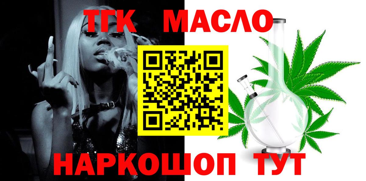 ТГК вейп Калуга