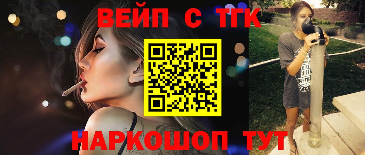 Дистиллят ТГК Wax  Вход с VPN  Дистиллят ТГК THC oil  Калуга 